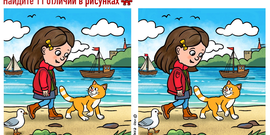 Польза для мозга за 2 минуты: сможете найти все 11 отличий на картинке с прогулкой у моря?