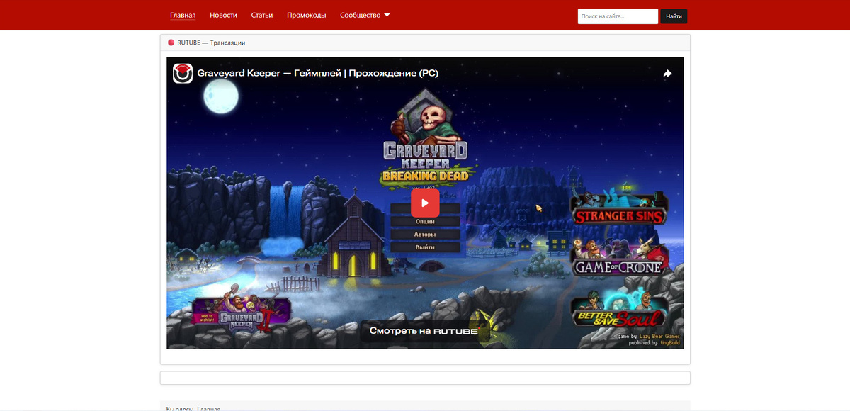 Скриншот: https://playsector.ru/