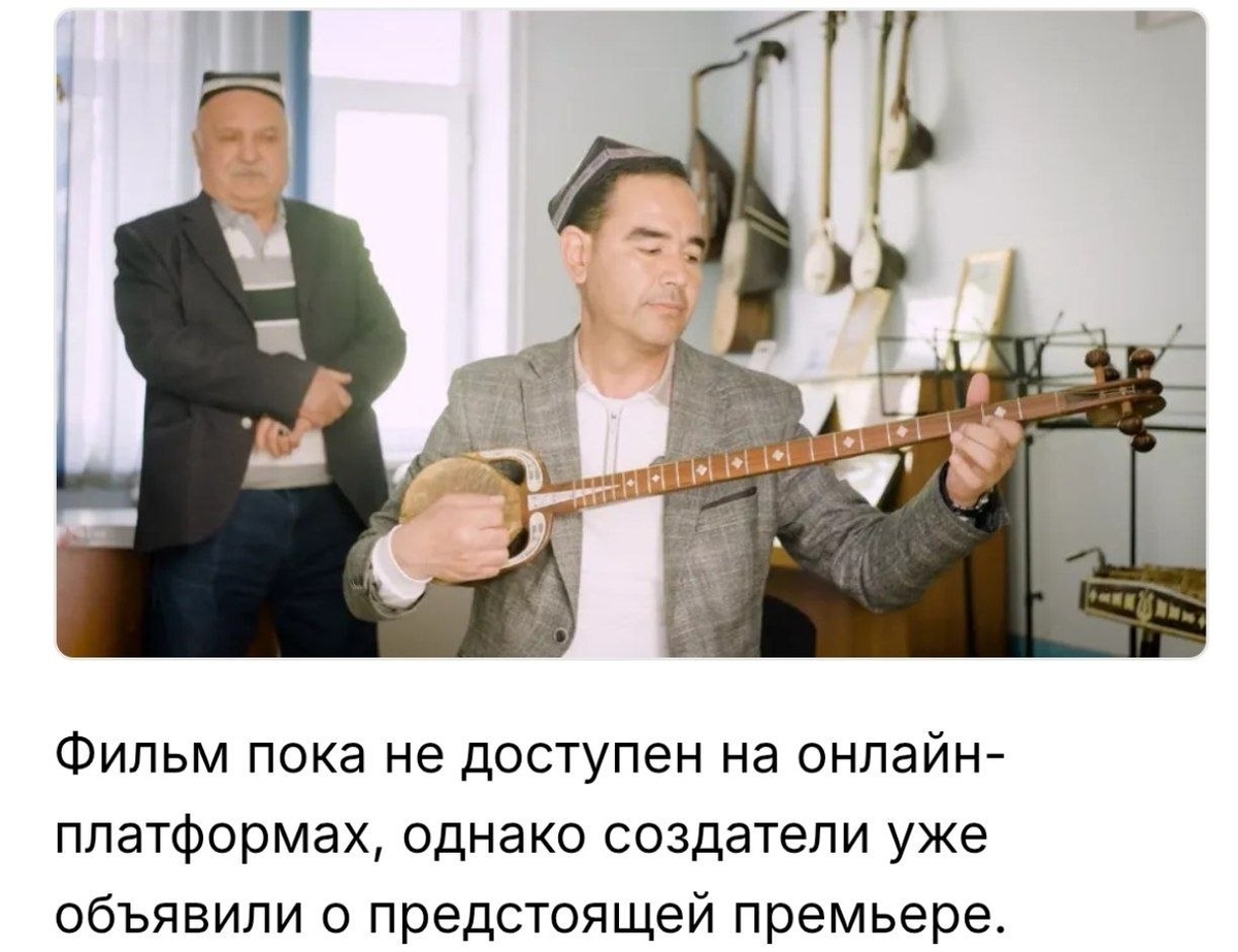 источник фото и описания afisha.uz