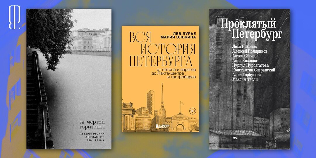 Волков не пускают на Невский, чудаков не замечает официальная культура, а кладбища — они все так же манят своими загадочными историями