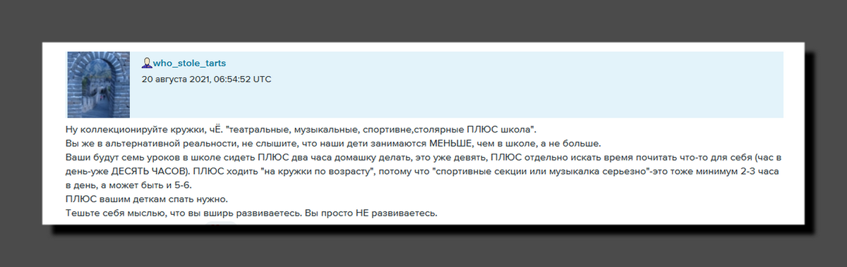 Скриншот https://who-stole-tarts.livejournal.com