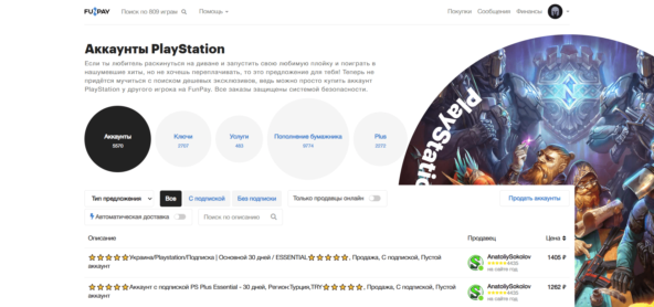 Крупнейшая P2P-платформа для торговли игровыми ценностями