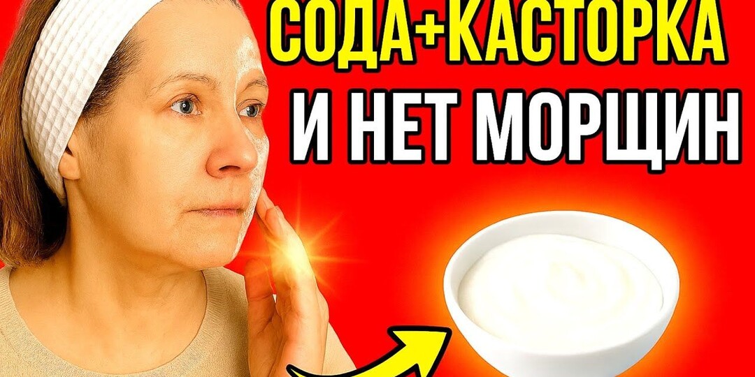 Касторовое масло с содой для омоложения кожи лица