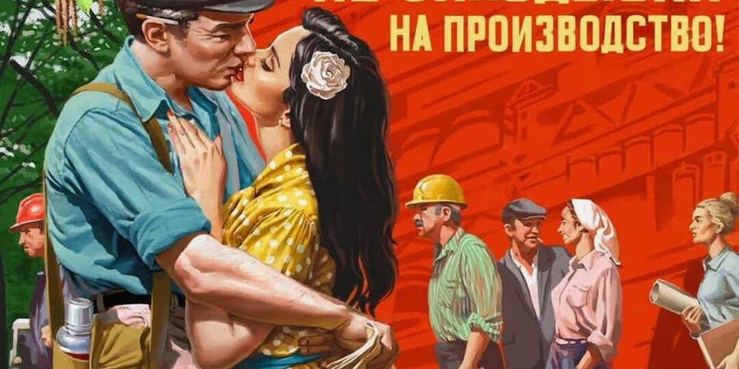 Чего не производили в СССР?