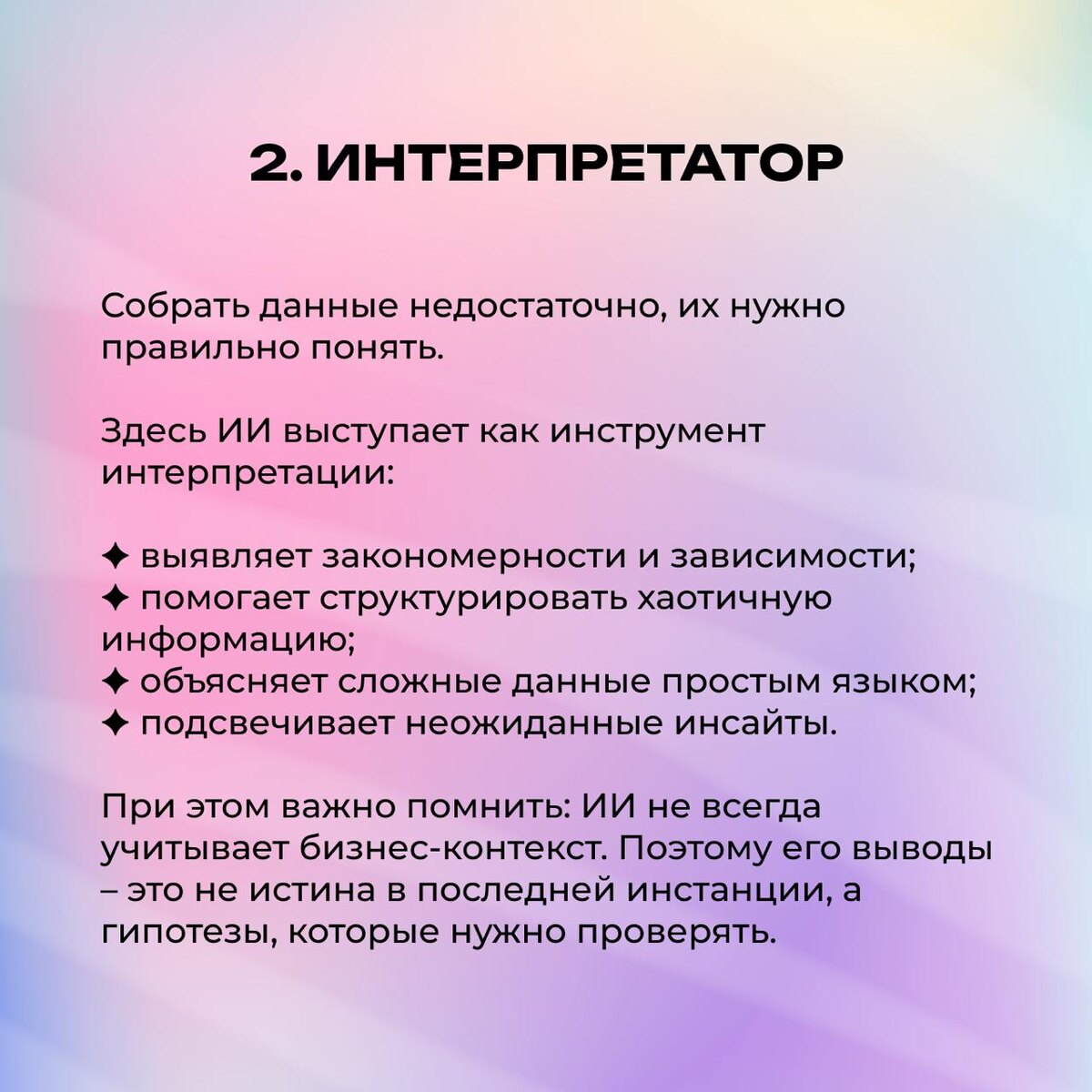 -2-3
