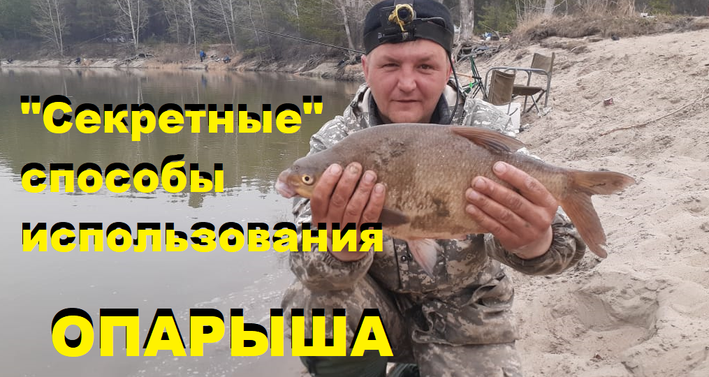 "Секреты" спортсменов. Как можно использовать опарыша на рыбалке.