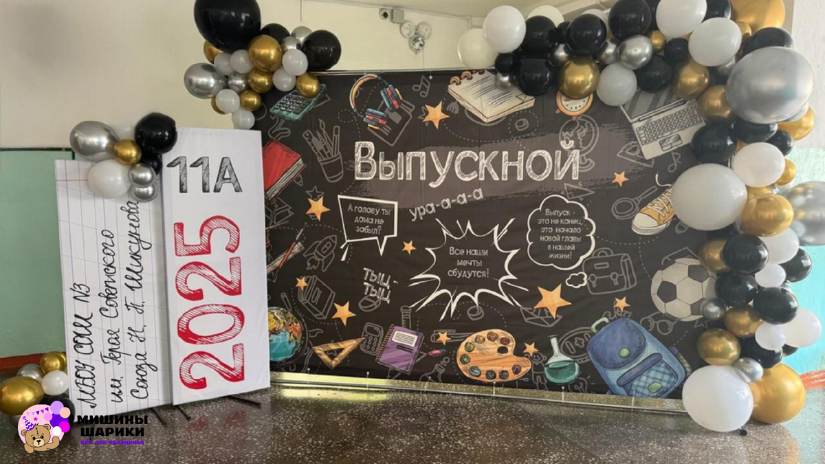 Фотозона на выпускной своими руками