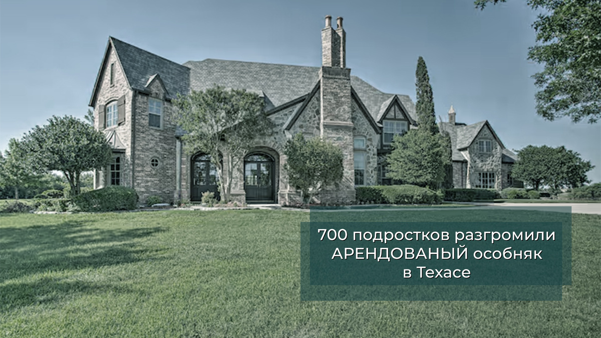 Агентство недвижимости "Распашонка". Коллаж авторов канала