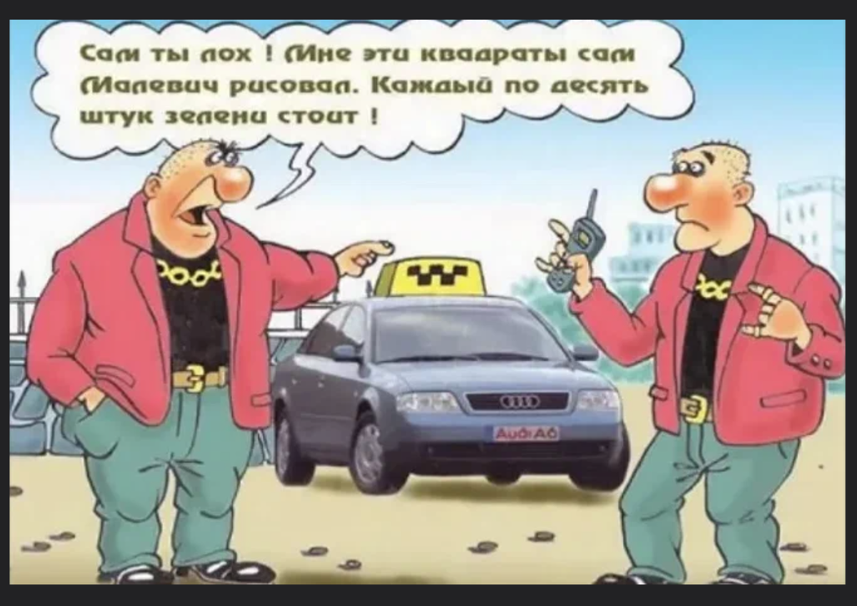 Из всемирной паутины