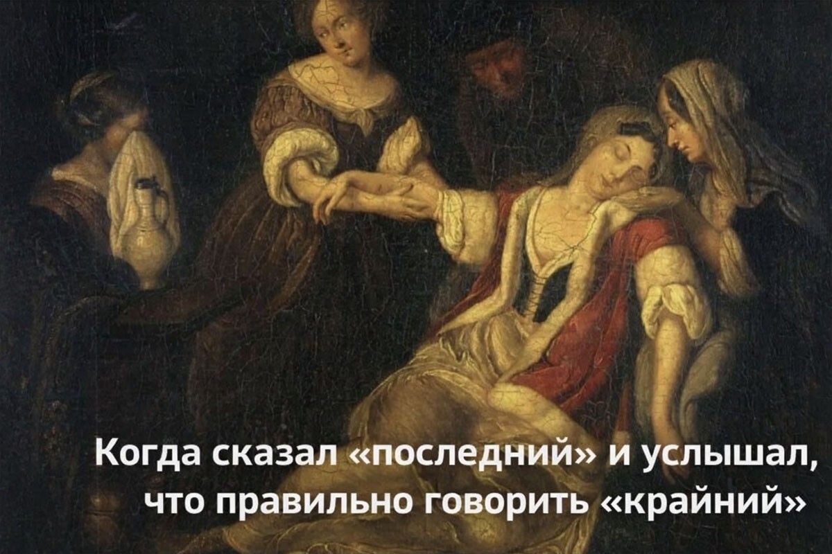 Путаница в словах возникла из-за суеверий. Источник: нейросеть📷
