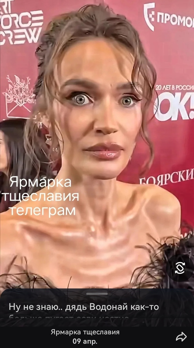 "Ярмарка тщеславия " МАХ скрин