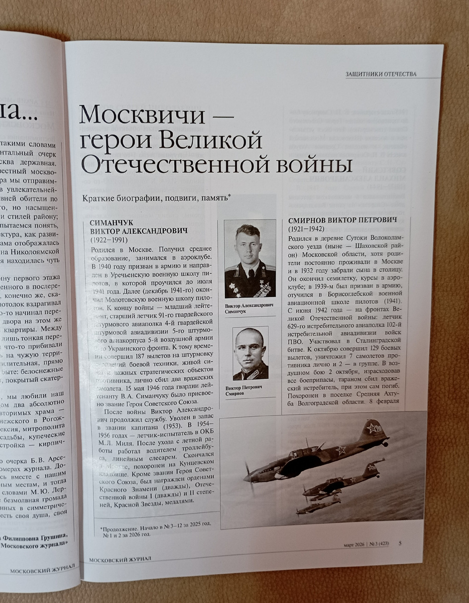 Фотография автора