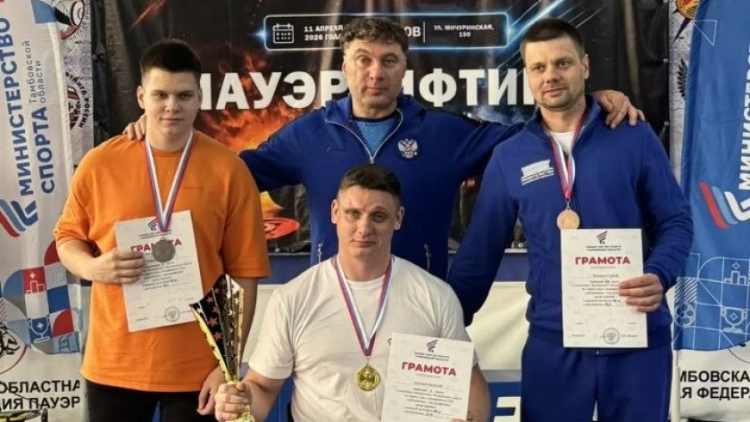    Министерство спорта Тамбовской области