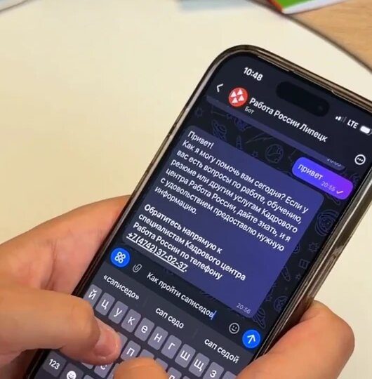 Правильно составить резюме липчанам поможет чат-бот службы занятости