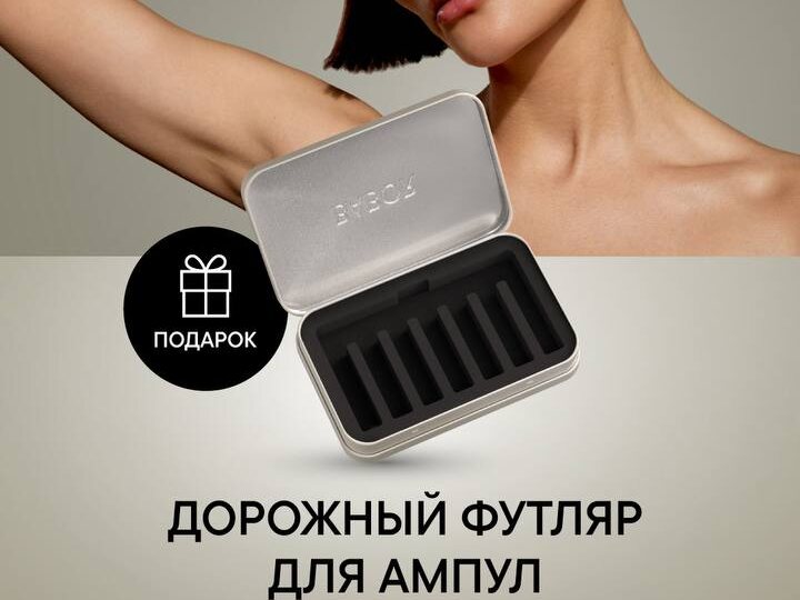 Можно ли сохранить привычный уход даже в поездке? Да, если всё продумано