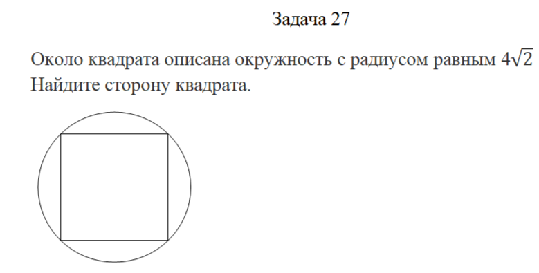 Геометрия на ОГЭ по математике. 2026 год. Образцы задач с решениями. 1.3 часть. (ЕГЭ, базовый уровень, математика)