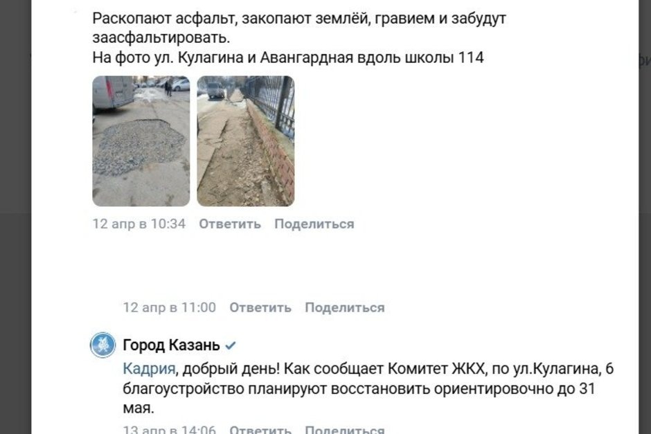   скриншот из социальной сети ВКонтакте