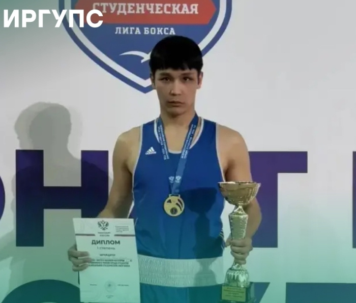    ИрГУПС