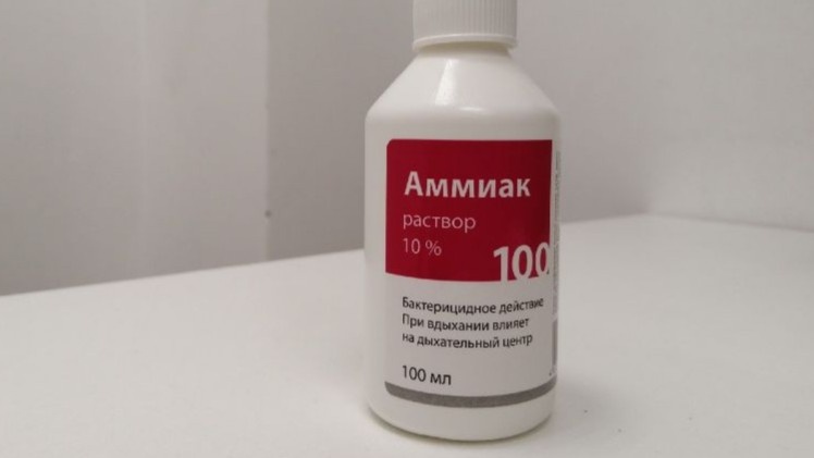 Нашатырный спирт — не нашатырь. Разные вещества, разный результат