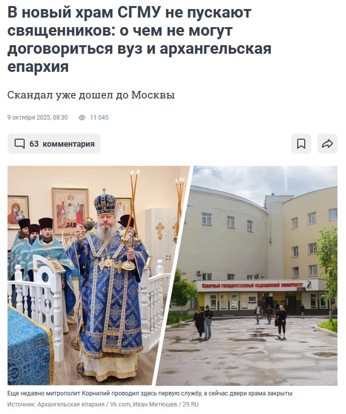    Фото: скриншот статьи 29.ru