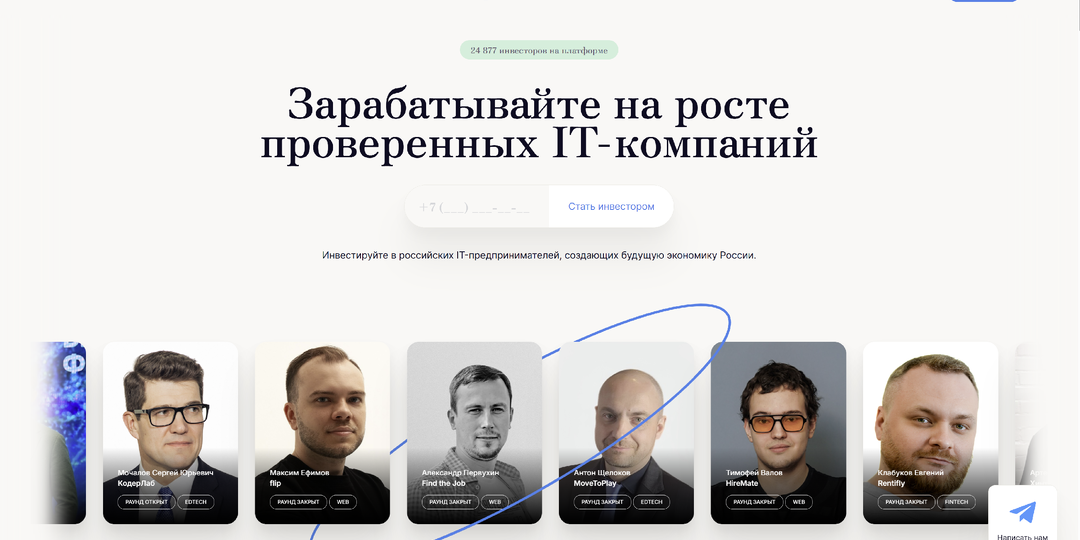 ИСБ прошёл отбор перспективных инвестиционных проектов в Brainbox.VC