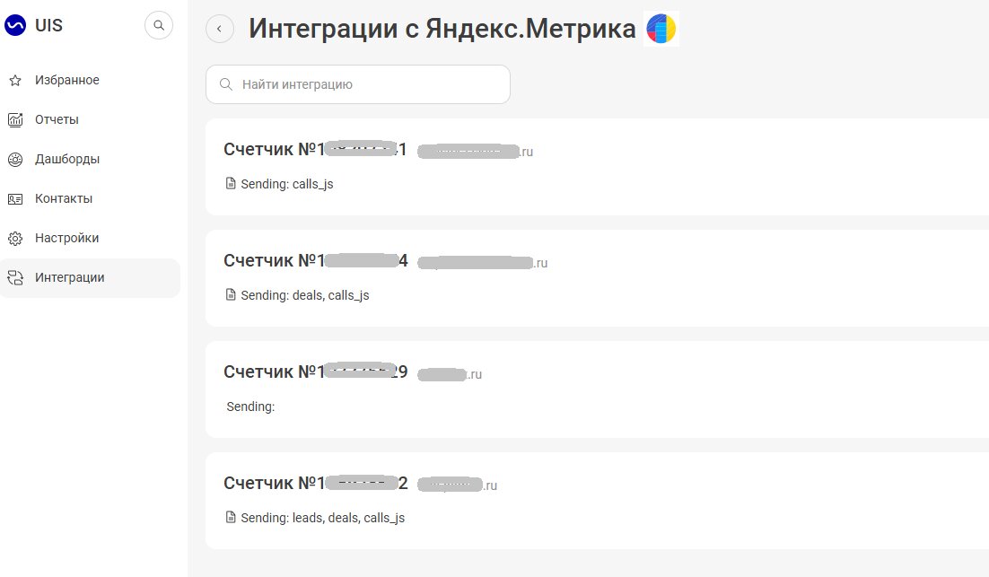 выбираем нужный счетчик