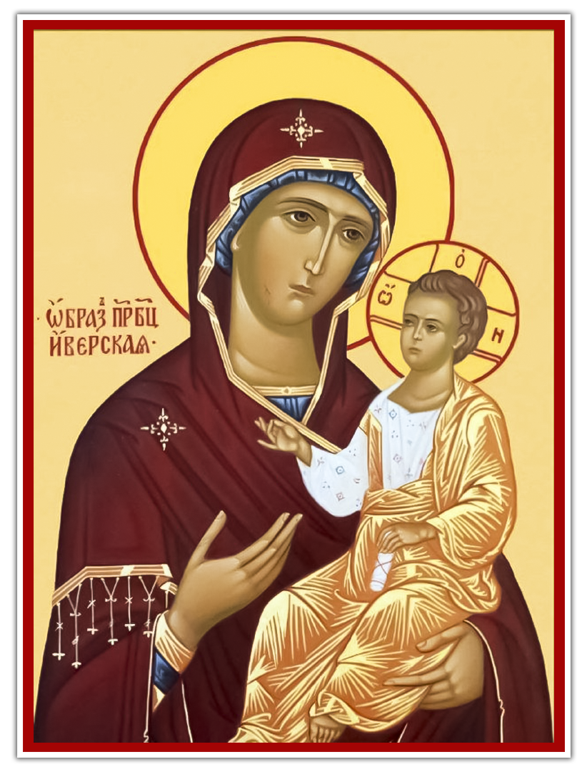 Икона Божья Матерь Иверская