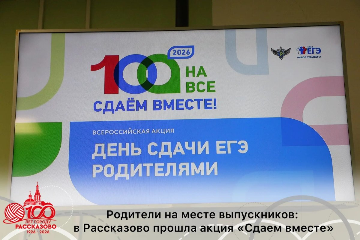    Фото: пресс-служба администрации