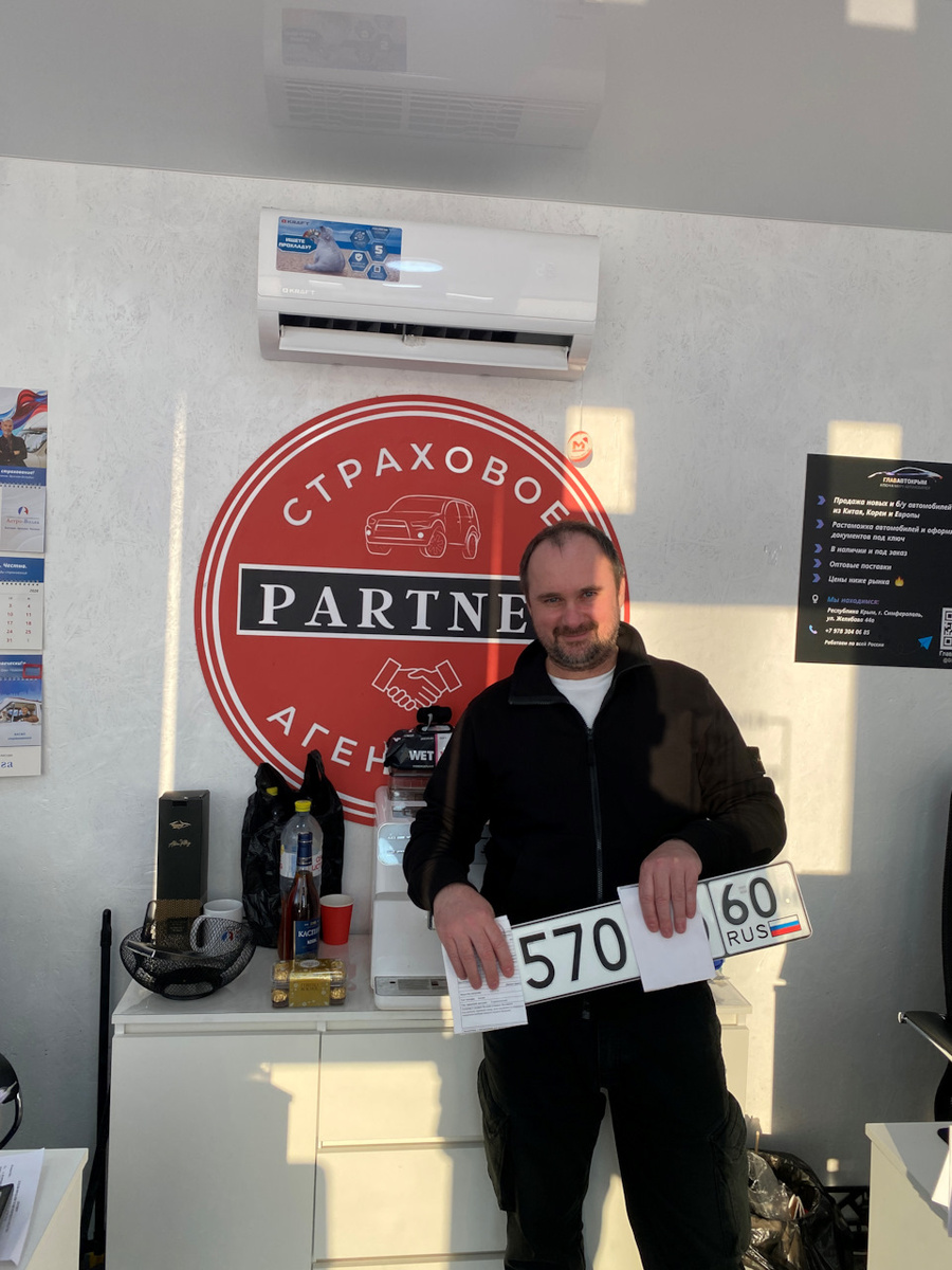 Поставил на учет в Симферополе через проверенных людей.