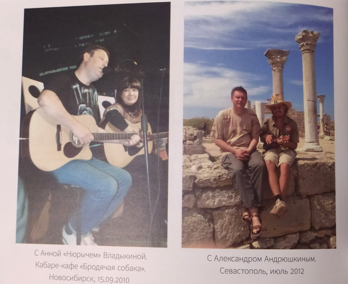 Фотографии с Лукичом из "Большой Димкиной книги"