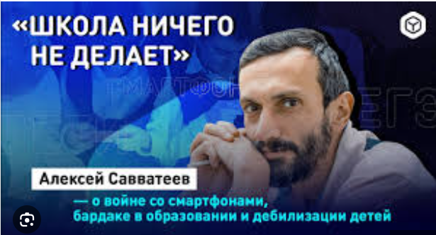 "Им всё сходит с рук"— как математик Савватеев жёстко прошелся по школам, или Почему хулиганов не отчисляют