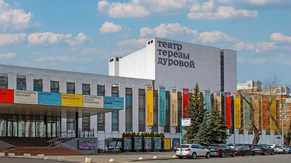 Театр Терезы Дуровой - основная сцена Московского театра комедии