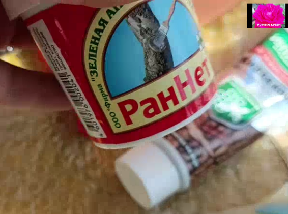 Защитные средства для обработки срезов всегда должны быть под рукой.