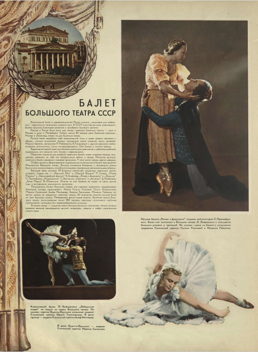 "СССР на стройке", 1949г., №9