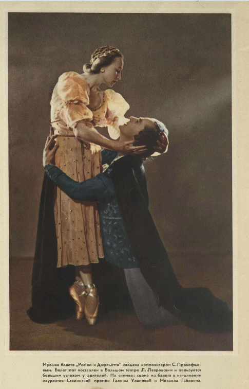 "СССР на стройке", 1949г., №9