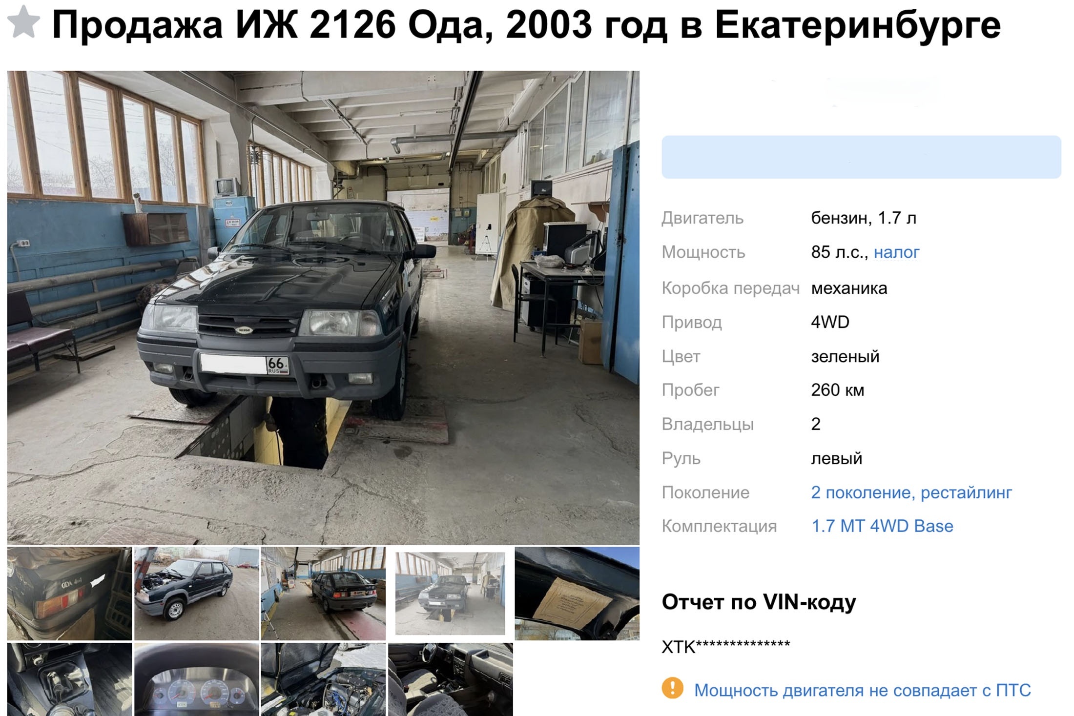 Фото объявления