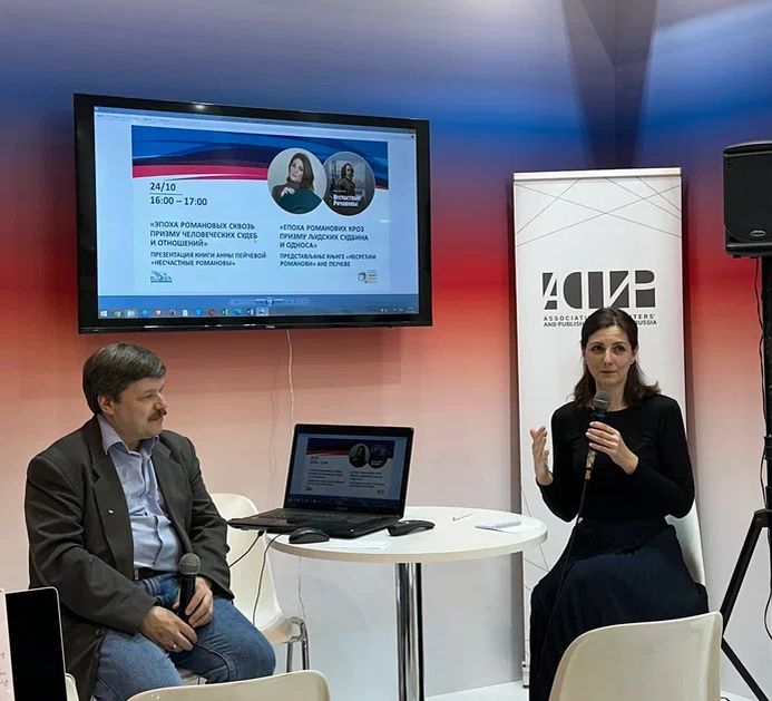 Международная книжная ярмарка в Белграде - лекция Анны по Несчастным Романовым, модератор Дмитрий Гасин