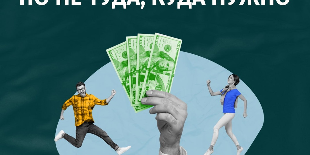 Толпа возвращается на рынок. Но не туда, куда нужно