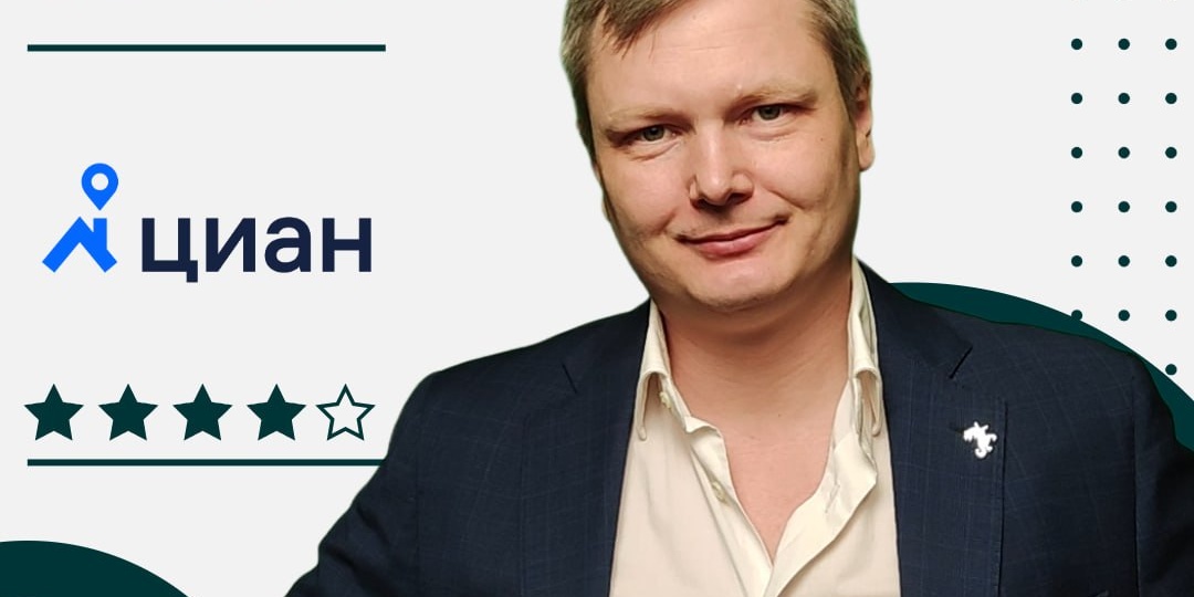 ПОЗИТИВНЫЙ ОБЗОР. ЦИАН