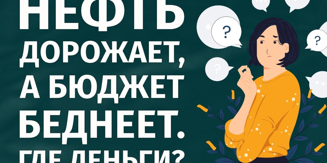 Где деньги?