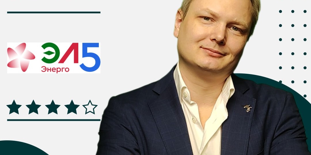 ПОЗИТИВНЫЙ ОБЗОР. ЭЛ5-Энерго