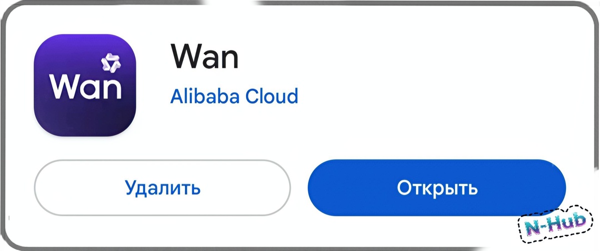 Мобильное приложение Wan