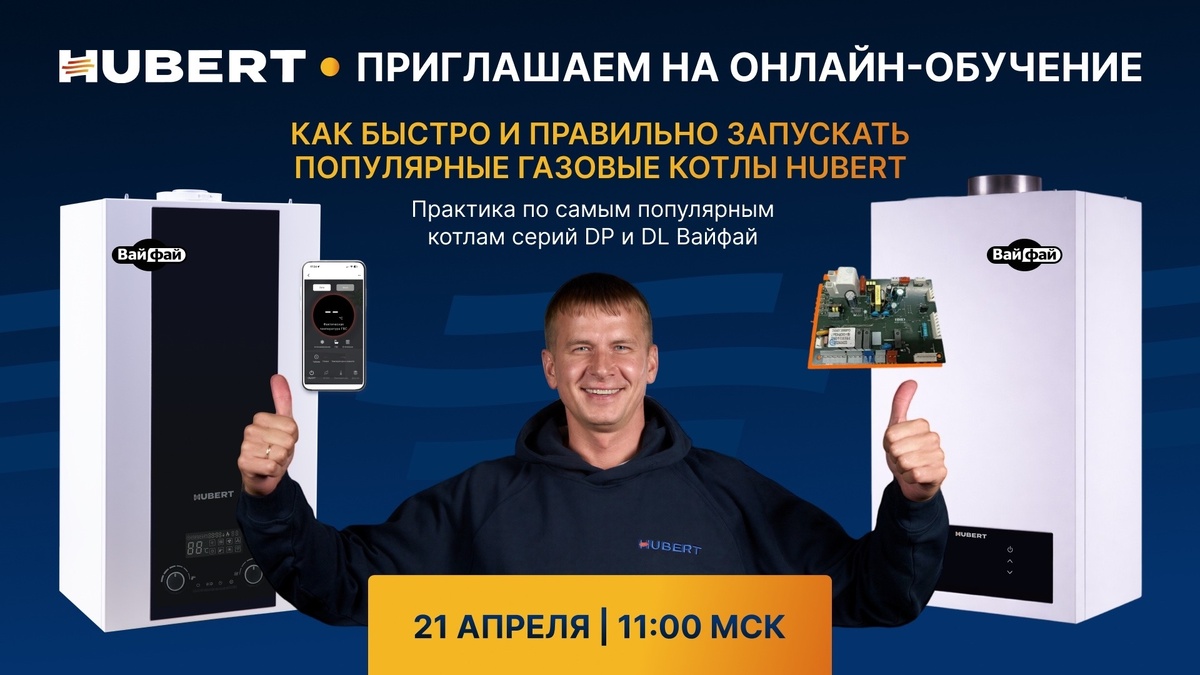 Регистрируйтесь по ссылке: https://bonus.hubertm.ru/web2104nashiss?utm_source=210426&utm_medium=yadzen