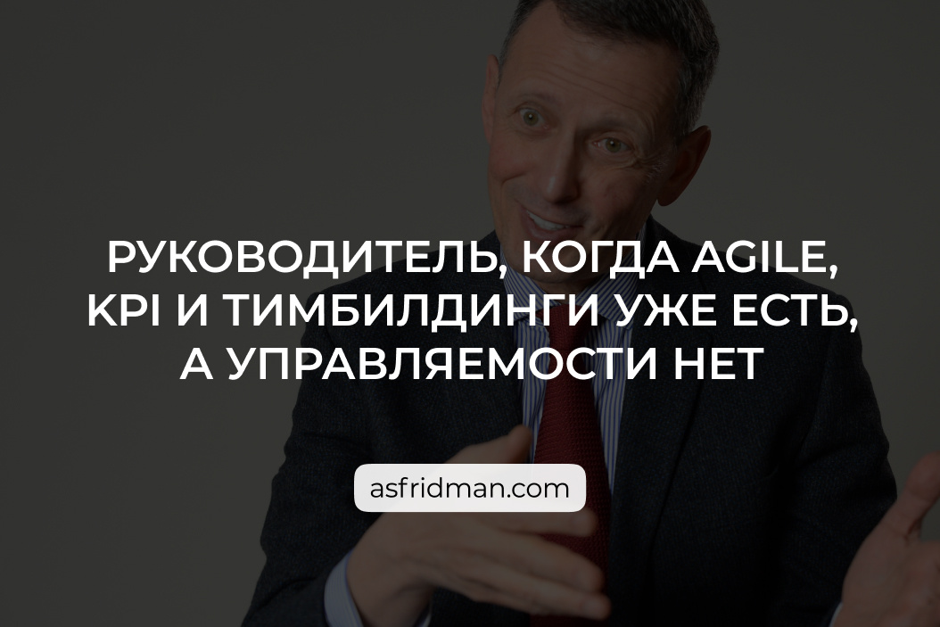 Александр Фридман. Вы или Вас