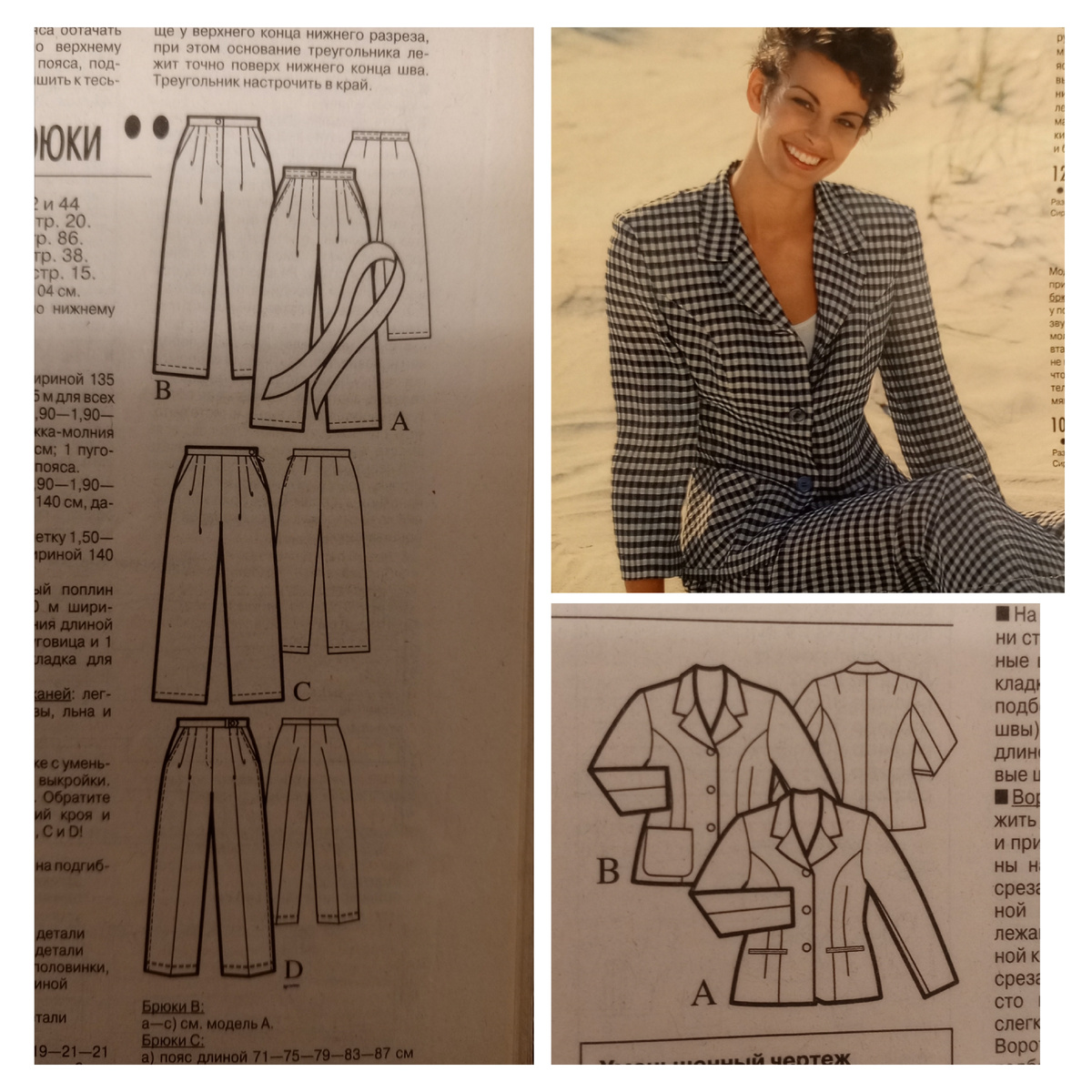 Парад моделей. 