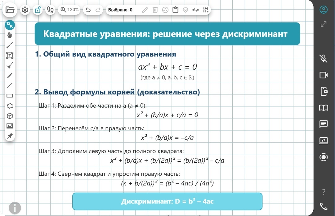 Результат выполнения запроса - DeepSeek