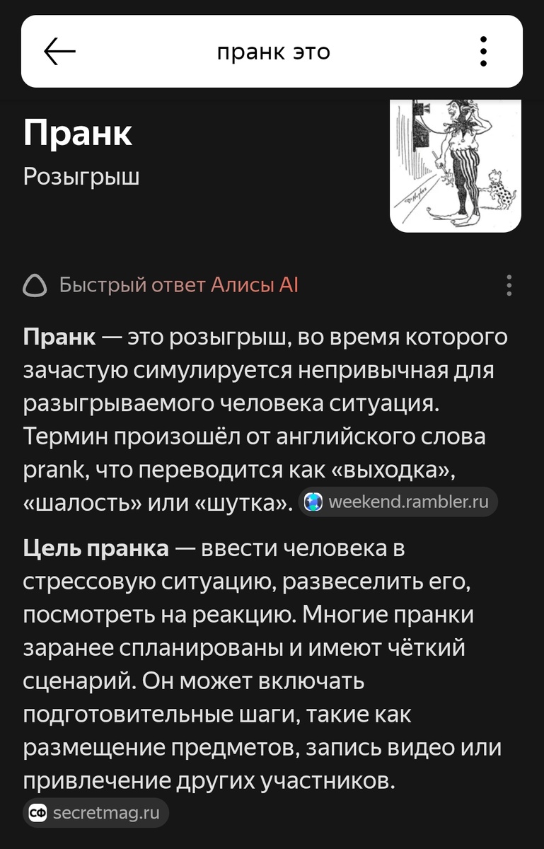 Скриншот телефона автора 