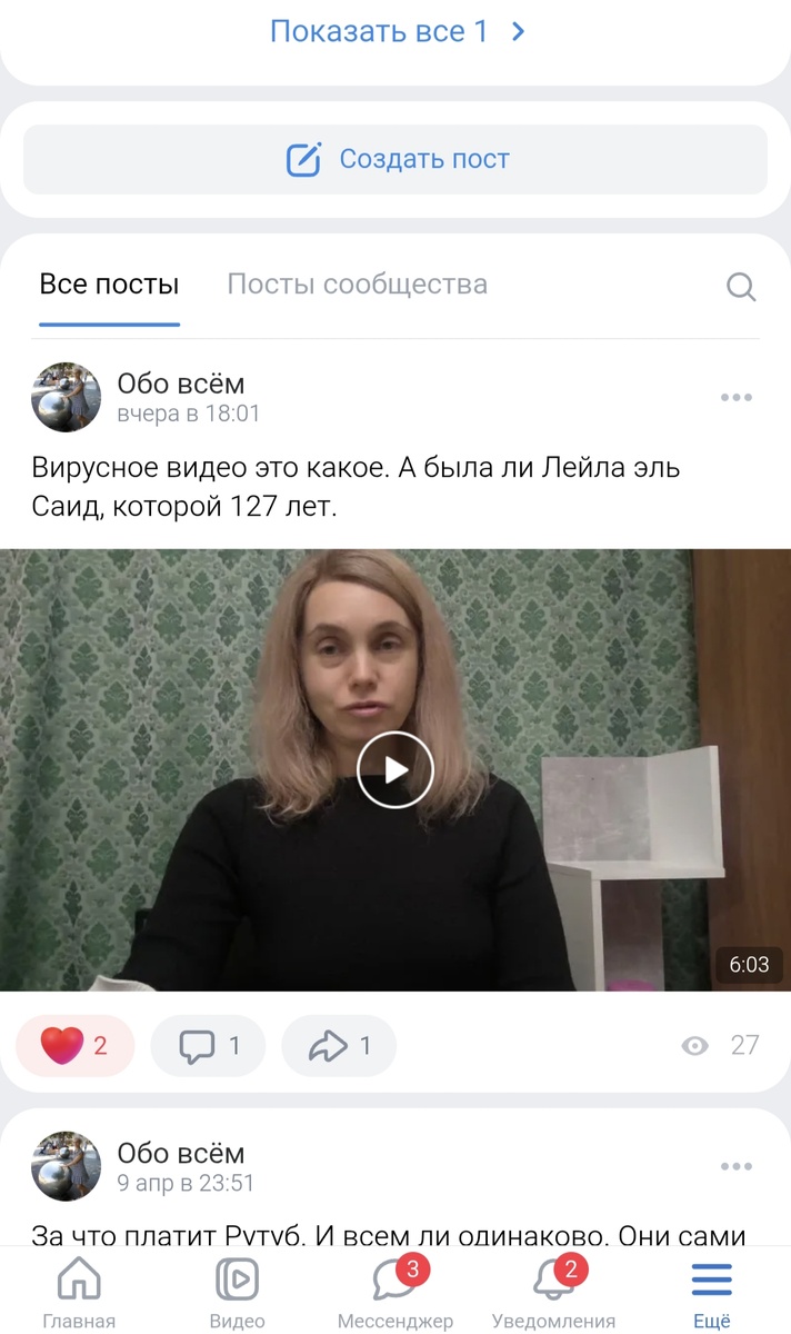 Я создала сообщество в ВК, называется « Обо всем », но не развиваю специально, больше в Ок, с таким же названием. Но всё может измениться. 