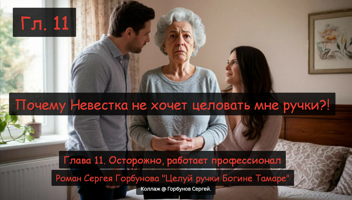 Коллаж @ Горбунов Сергей