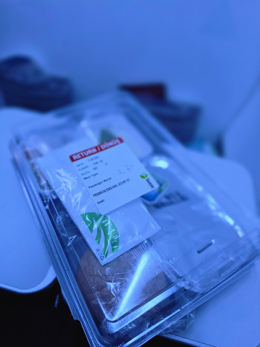 Мой ночной ужин на борту самолета